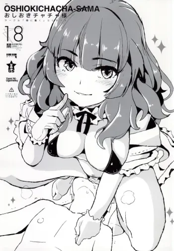 (777 FESTIVAL) [Yami ni Ugomeku (Dokurosan)] Oshioki Chacha-sama (Tokyo 7th Sisters) manga cover