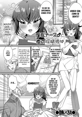 [Shikakui Kuromaru] Inran Nurse to Yoru no SaiSemen (Gekkan Web Otoko no Ko-llection! S Vol. 45) [Spanish] [Yukihime-scans] [Digital] manga cover