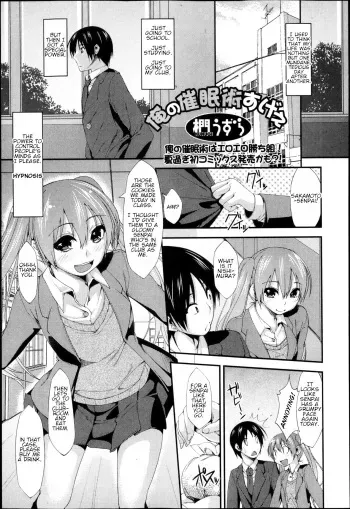 Ore no Saiminjutsu Sugee | My Hypnotism is Amazing manga cover
