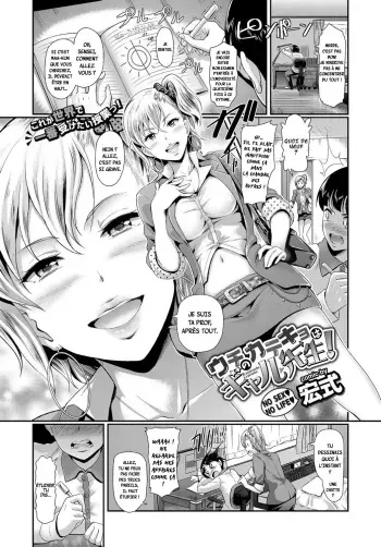 [Hiroshiki] Uchi no Katekyo wa Gal Sensei! - My private teacher is a gal teacher. (COMIC BAVEL 2017-09) [French] [Digital] manga cover