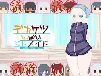 [eijuimu] Dekaketsu Chippai Maid manga cover