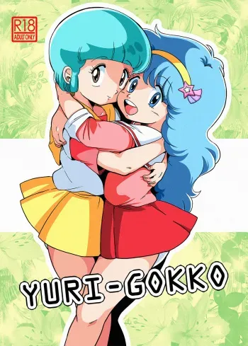 [Old School Academy (Amedama Akihito)] YURI-GOKKO (Various) [Digital] manga cover