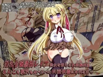 [CrazyBodies] Bakunyuu Reijou Yuukai Rape Shojo o Chirasare Ninshin Shussan Manko mo Shiriana mo Gabagaba no Nikutsubo Benki ni Sareru made manga cover