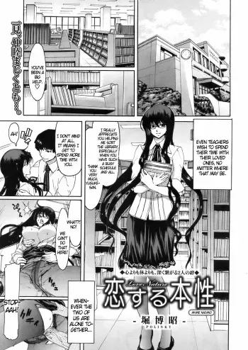 [Polinky] Koisuru Honshou | Love Nature (COMIC Megastore 2009-06) [English] [DGB] manga cover