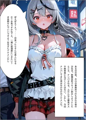 “Don't go ‘bang, bang, bam!’ with Sakasa's eggs!” The story of a girl who gets drunk by a pick-up artist, gets pregnant after he cums inside her repeatedly during her fertile days at a hotel, and ends up graduating from Holo. manga cover