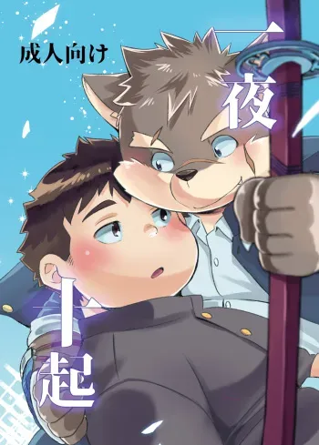 [707room (Maru)] Ichiya Toki (Tokyo Afterschool Summoners) [Digital] manga cover