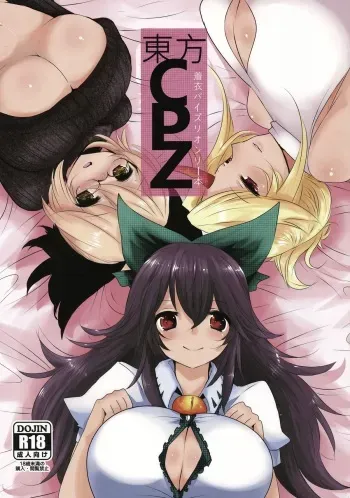 (C85) [Jackpot 64 (HAN)] Touhou CPZ (Touhou Project) manga cover