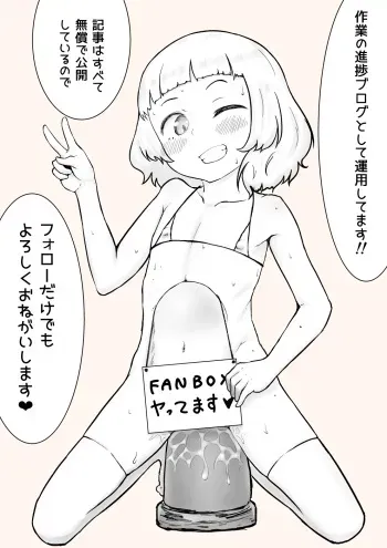 [Pixiv] Butabo (1150607) manga cover