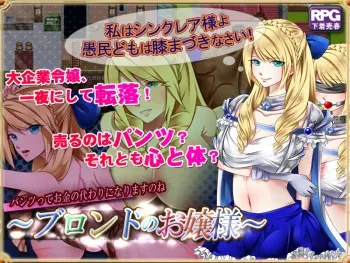 [Aphrodite] Blonde no ojousama ~ pantsu dake nara? takumi na fuuzoku ni ochiru system ni hamatte iku ojousama no monogatari ~ manga cover