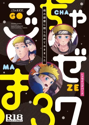 [Flying Bird (Sakagami Ippei)] Gochamaze 37 ~Rei no Heya ni Tojikomete Okimashita~ (Naruto) [Digital] manga cover