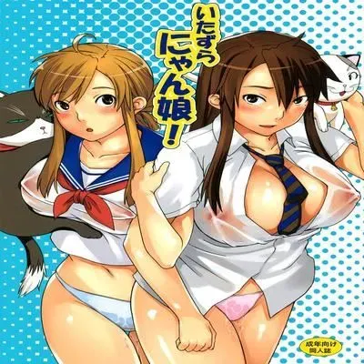 Itazura Nyan Musume! [Doujinshi] manga cover