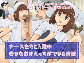 [KRA-KEN] Nurse-tachi to Nyuuinchuu Suki na dake Ecchi ga Dekiru Byouin manga cover