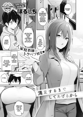 [Borusiti] Manzokusurumade Shiteagerukara - I'll Do It Until You're Satisfied [Spanish] manga cover