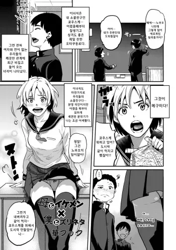 [Hana Hook] Haha to Ikemen x Boku to Zurineta (Comic Magnum Vol. 34) [Korean] [Digital] manga cover