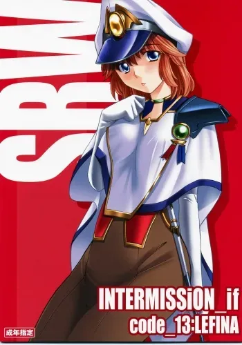 (SC40) [P-Forest (Hozumi Takashi)] INTERMISSION_if code_13: LEFINA (Super Robot Wars OG: Original Generations) manga cover