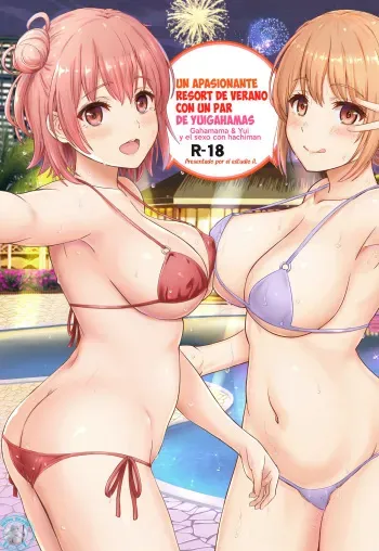 [studio A (Inanaki Shiki)] Jounetsuteki na Natsu no Resort o Yuigahama Oyako to. - Un Apasionante Resort de Verano con un Par de Yuigahamas. (Yahari Ore no Seishun Love Come wa Machigatteiru.) [Spanish] [El Tio Nephi] [2022-11-05] manga cover
