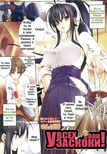 [Sanbasou] Nakute Nanakuse! | У всех свои заскоки (COMIC Megastore 2008-07) [Russian] [ZelgadiSexe/FAPFAP] manga cover