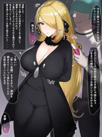 シロナ洗脳調教 manga cover