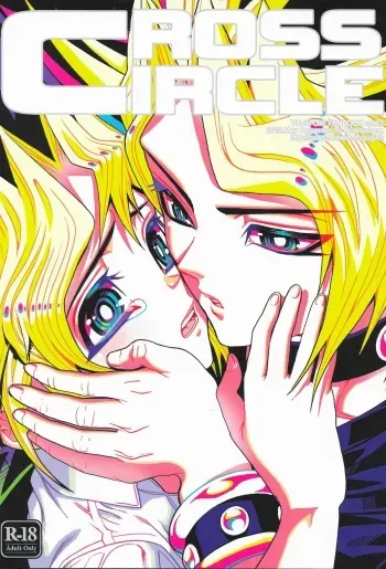 (SUPER21) [Quartzshow (hari)] Cross Circle (Yu-Gi-Oh!) manga cover