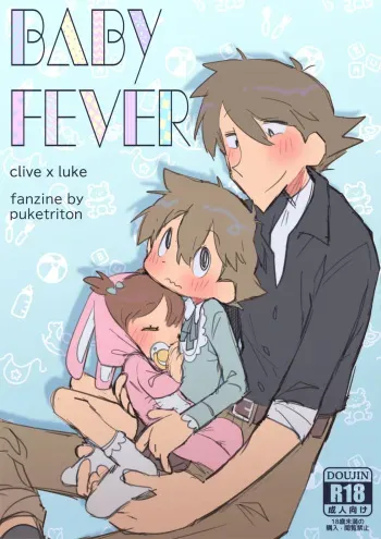 BABY FEVER manga cover