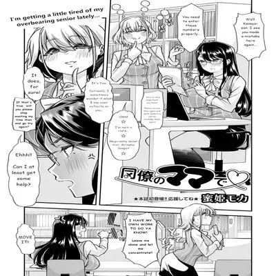Co-Workers Mom [Original] manga cover