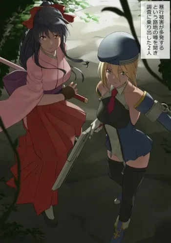 [KRS] Shinguji Sakura to Noel ga Jikan Teishi sarete Okasareru Yatsu (BLAZBLUE, Sakura Taisen) manga cover
