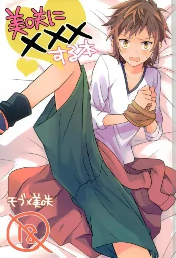 (King of Colors II) [Burikichoco (Ebikichi)] Misaki ni Batsubatsubatsu Suru Hon (K) manga cover