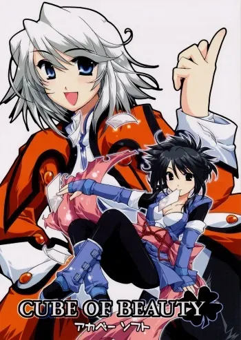 (CR34)[AKABEi SOFT (Alpha)] Cube of Beauty (Tales of Symphonia) manga cover