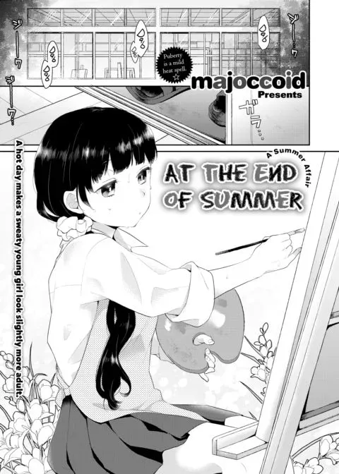 At the End of Summer manga cover