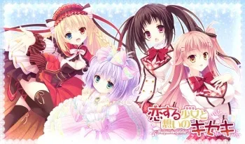 [Sugar pot] Koisuru shojo to omoi no kiseki ～Poupee de souhaits～ part 1 manga cover