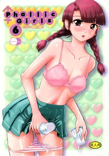 (C92) [Behind Moon (Dulce-Q)] Phallic Girls 6 [English] {Hennojin} [Decensored] manga cover