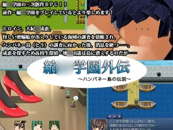 [I-Raf-You] Shukushou Gakuen Gaiden ~Hanpanee Jima no Densetsu~ (Shukushou Gakuen) manga cover