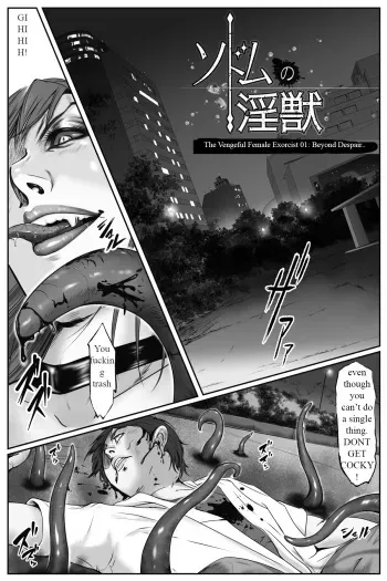 Lustful Beasts of Sodom Revenge of the Female Exorcist Chapter 01 Beyond Despair manga cover