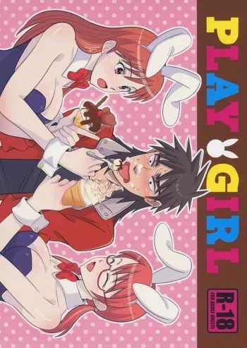 (SPARK4) [Nohouzu (Masurao)] PLAY GIRL (Kaiji) manga cover
