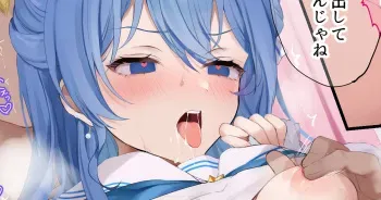 [Imo Norio] BSS Sui-chan (Hoshimachi Suisei) manga cover