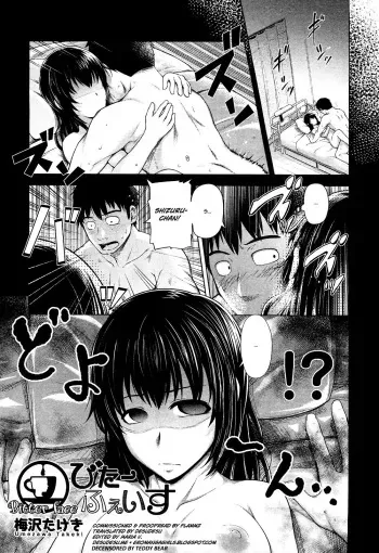 [Umezawa Takeki] Bitter face (COMIC Aun 2012-11) [English] [desudesu, EroMangaGirls] [Decensored] manga cover