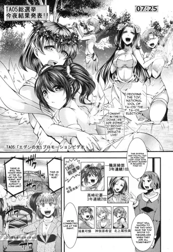 Idol Decay manga cover