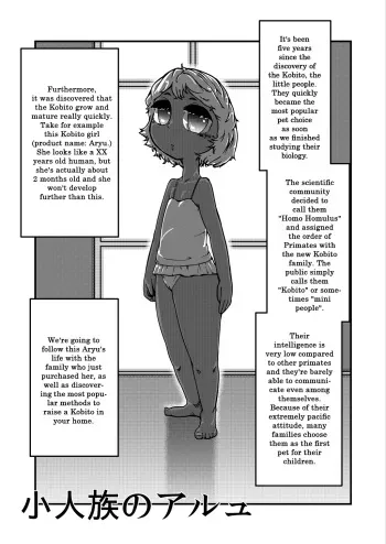 [Kaikijin] Kobito-zoku no Aryu | Aryu the Kobito [English] =LWB= manga cover