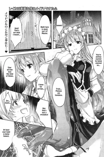 Reika wa Karei na Boku no Maid manga cover