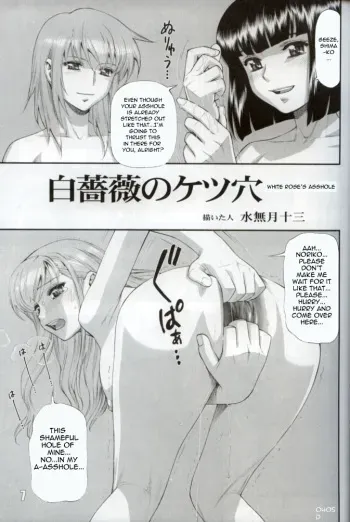 [Minazuki Juuzou] White Rose's Asshole [English] manga cover