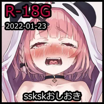 [Tegdor] ssksk Oshioki (Sasaki Saku) manga cover
