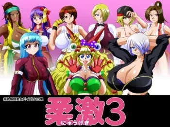 [Kaiman] Nyuugeki 3 (King of Fighters) manga cover