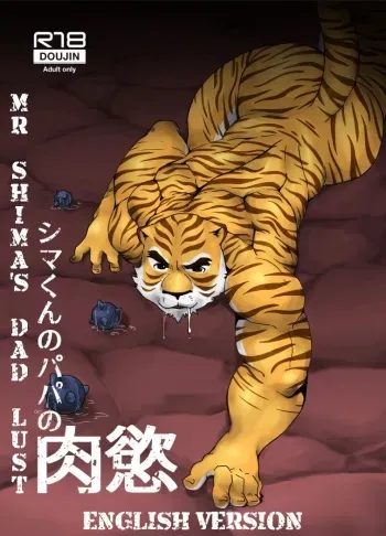 Mr. Shima's Dad Lust manga cover