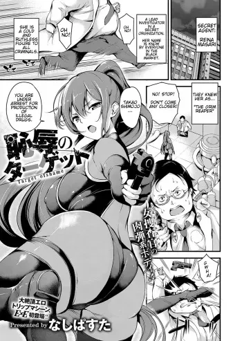 Target of Shame manga cover