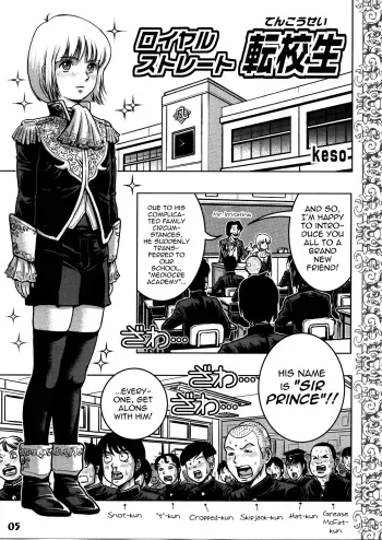 Royal Straight Tenkousei manga cover
