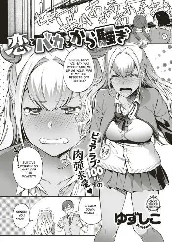 Koi to Baka to Karasawagi manga cover