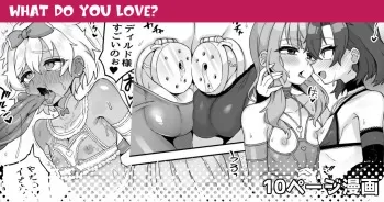 [Etori] Nani o Ai Shiteru | What do You Love? [English] [MegaFagget] manga cover