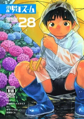 Manga Shounen Zoom Vol. 28 manga cover