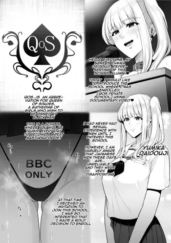 Private QOS Girls' School | Shiritsu QOS Jogakuen manga cover