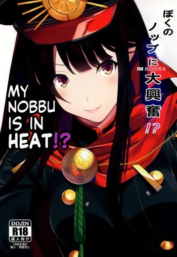 Boku no Nobbu ni Daikoufun!? | My Nobu is in Heat?! manga cover
